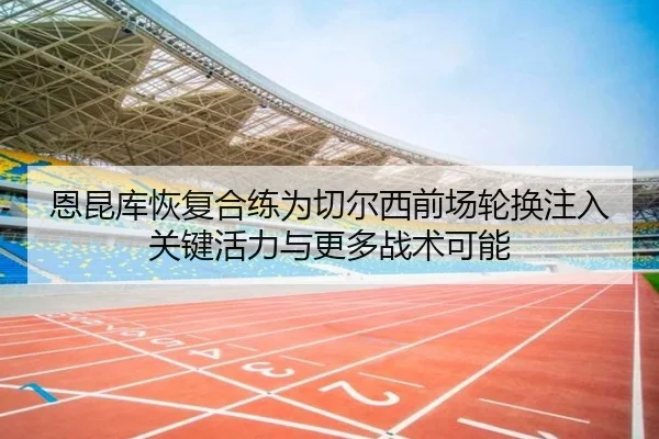 en-kun-ku-hui-fu-he-lian-wei-qie-er-xi-qian-chang-lun-huan-zhu-ru-guan-jian-huo-li-yu-geng-duo-zhan-shu-ke-neng-2-280.jpg